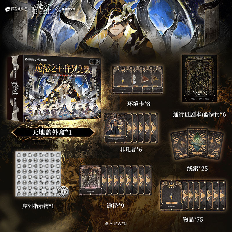Genuine Premium Lord of The My - Board Game Sequence ulasan dan harga