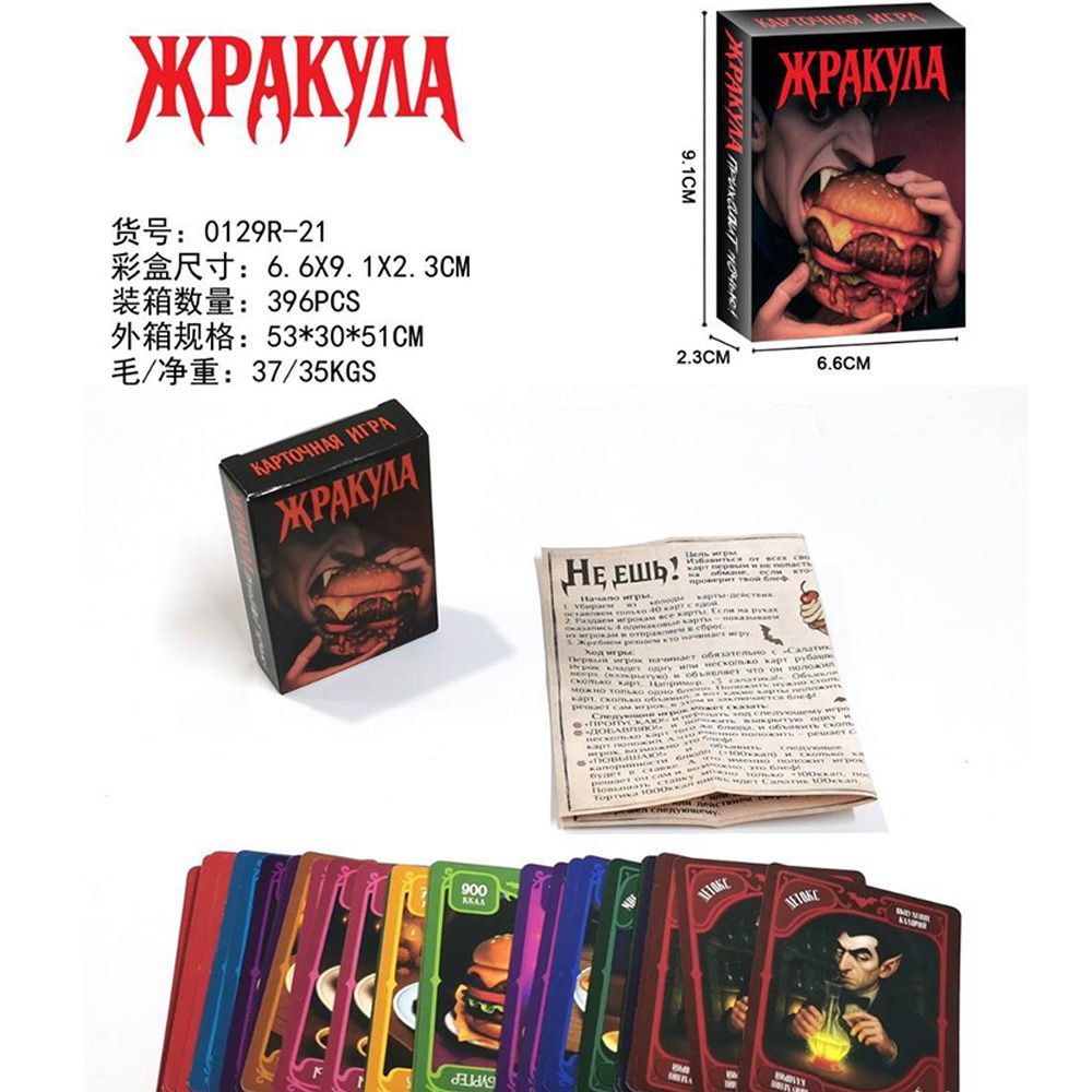 Russian Version Funny Food Vam - Board Game Strategi ulasan dan harga